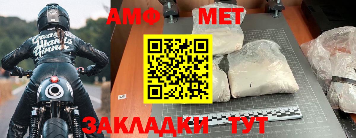 Amphetamine 97% Шебекино