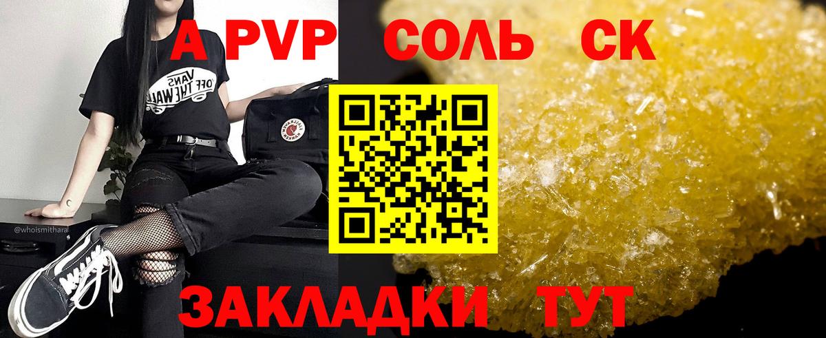 A PVP мука Шебекино