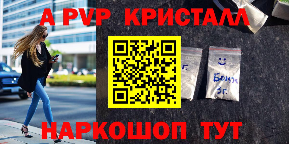 Alpha PVP крисы CK  А ПВП СК  Шебекино  Альфа ПВП Соль  Вход с VPN 