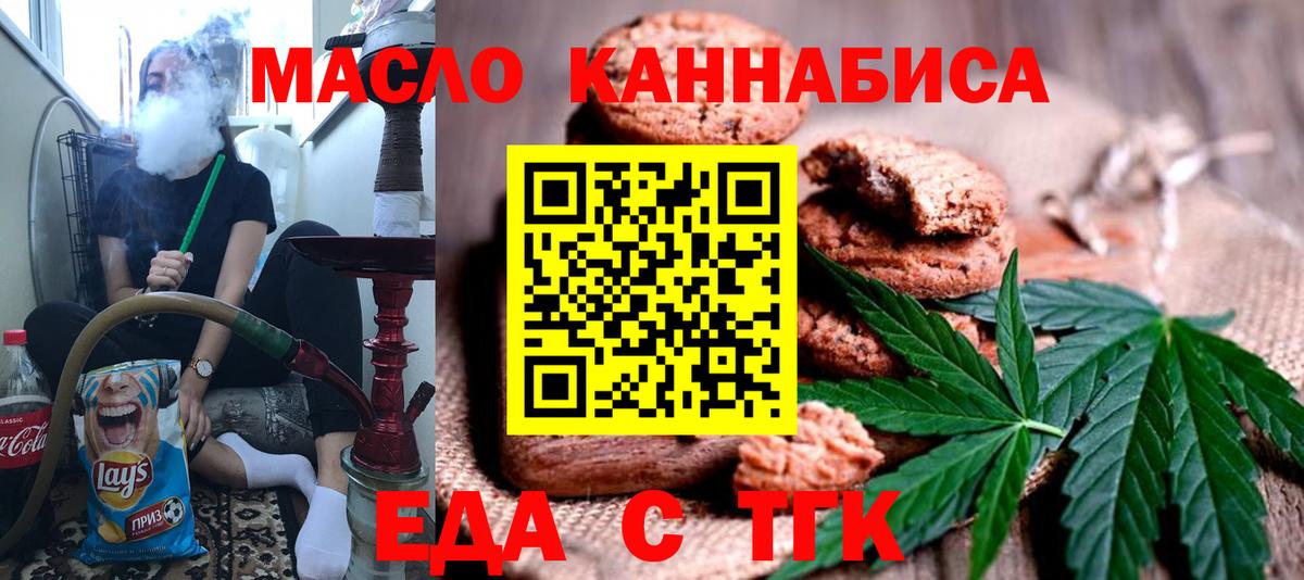 Шебекино  Еда ТГК марихуана  Вход с VPN 