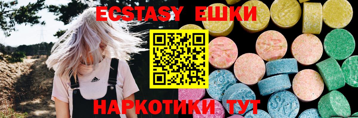   ТОР  Вход с VPN  Шебекино  Экстази 99%  Экстази 