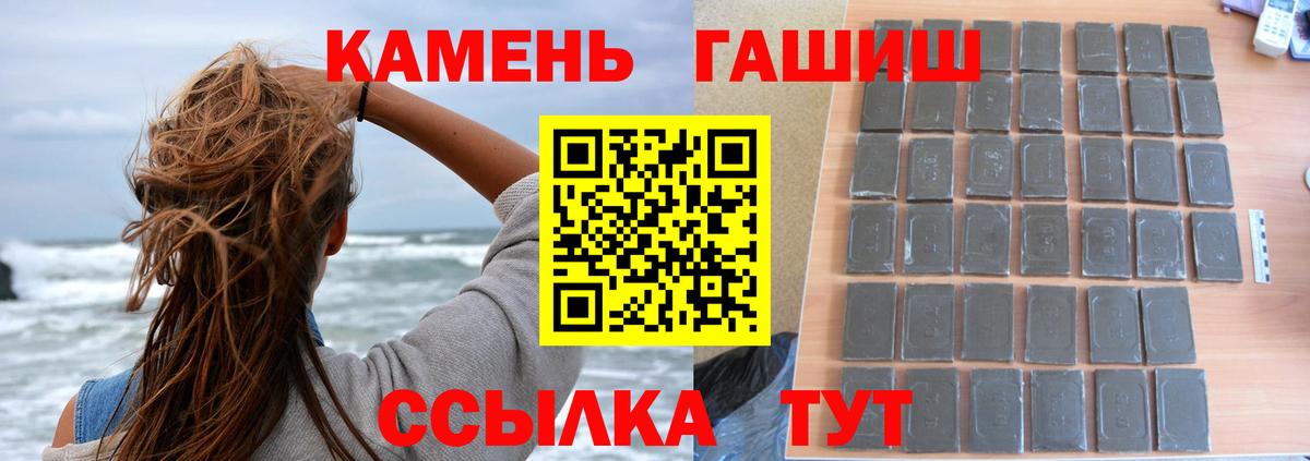 Шебекино  ГАШИШ Ice-O-Lator  ГАШИШ Ice-O-Lator  Вход с VPN 
