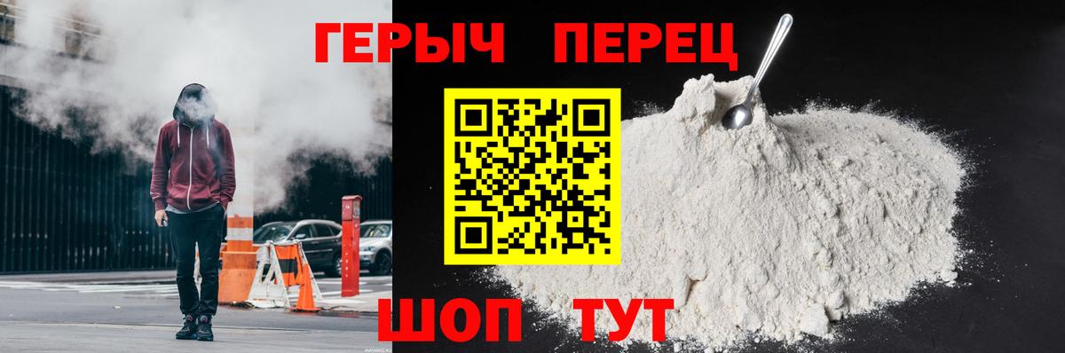 ГЕРОИН афганец Шебекино