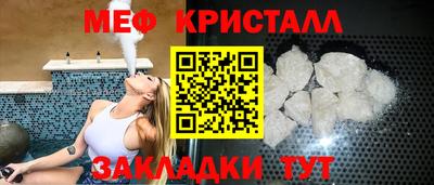 мет Краснознаменск