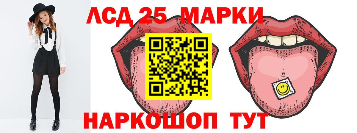 ЛСД экстази ecstasy Шебекино