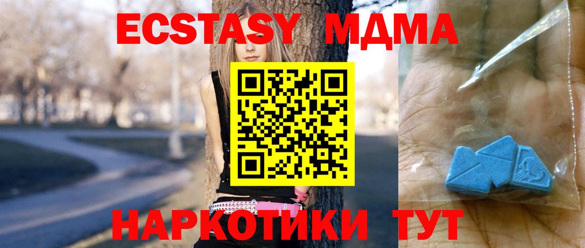 Шебекино  МДМА Molly  МДМА молли  Вход с VPN 