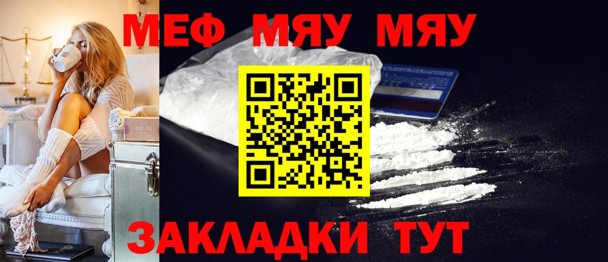 Мефедрон мука Шебекино