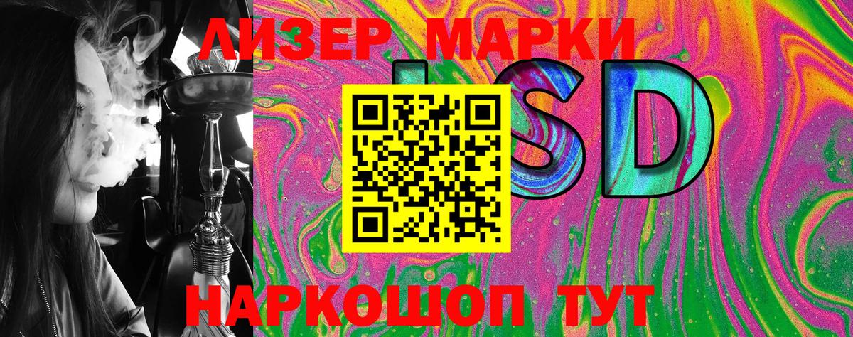 Марки 25I-NBOMe 1,8мг  Марки 25I-NBOMe 1,8мг  Вход с VPN  Шебекино 