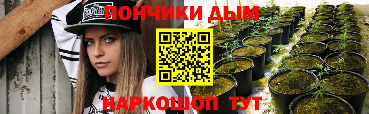Шебекино  МАРИХУАНА White Widow  Марихуана индика  Шишки марихуана ГИДРОПОН  Вход с VPN 