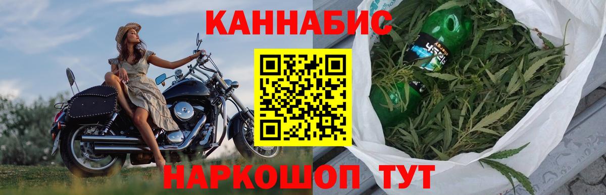 МАРИХУАНА AK-47 Шебекино